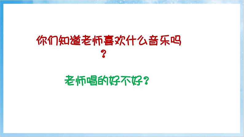 人音版音乐二年级下册第二单元第二课《都有一颗红亮的心》课件第4页