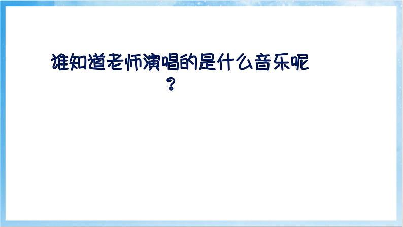 人音版音乐二年级下册第二单元第二课《都有一颗红亮的心》课件第5页