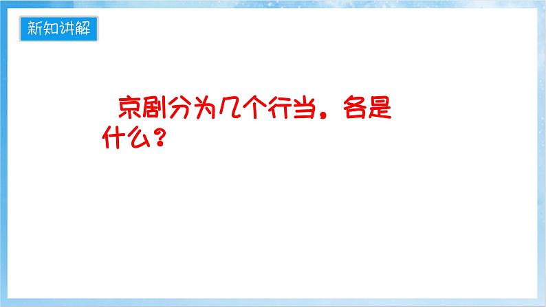 人音版音乐二年级下册第二单元第二课《都有一颗红亮的心》课件第6页