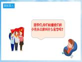 人音版音乐二年级下册第二单元第三课《共产儿童团歌》课件+教案+素材