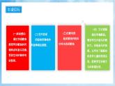人音版音乐二年级下册第二单元第四课《卖报歌》课件+教案+素材