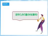 人音版音乐二年级下册第二单元第四课《卖报歌》课件+教案+素材