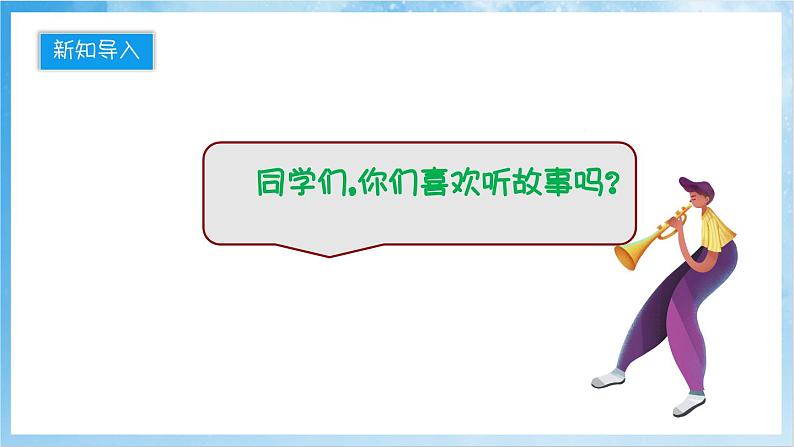 人音版音乐二年级下册第二单元第四课《卖报歌》课件第3页