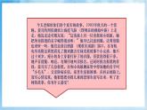人音版音乐二年级下册第二单元第四课《卖报歌》课件+教案+素材