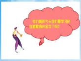 人音版音乐二年级下册第二单元第四课《卖报歌》课件+教案+素材