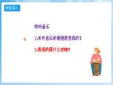 人音版音乐二年级下册第三单元第一课《蜜蜂》课件+教案+素材