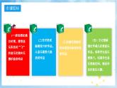 人音版音樂二年級下冊第三單元第二課《蝴蝶》課件+教案+素材