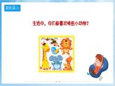 人音版音樂二年級下冊第三單元第二課《蝴蝶》課件+教案+素材
