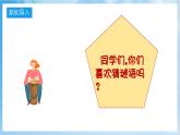 人音版音乐二年级下册第三单元第三课《小蜜蜂》课件+教案+素材