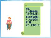 人音版音乐二年级下册第三单元第三课《小蜜蜂》课件+教案+素材