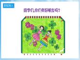 人音版音樂二年級下冊第三單元第四課《一對好朋友》課件+教案+素材