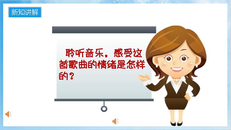 人音版音乐二年级下册第三单元第四课《一对好朋友》课件第6页