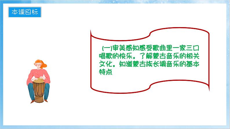 人音版音乐二年级下册第四单元第一课《吉祥三宝》课件第2页