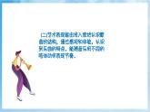 人音版音乐二年级下册第四单元第一课《吉祥三宝》课件+教案+素材