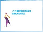 人音版音乐二年级下册第四单元第一课《吉祥三宝》课件+教案+素材