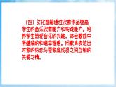 人音版音乐二年级下册第四单元第一课《吉祥三宝》课件+教案+素材