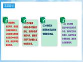 人音版音乐二年级下册第四单元第二课《我是人民小骑兵》课件+教案+素材