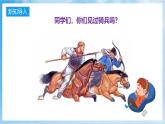 人音版音乐二年级下册第四单元第二课《我是人民小骑兵》课件+教案+素材