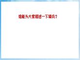 人音版音乐二年级下册第四单元第二课《我是人民小骑兵》课件+教案+素材