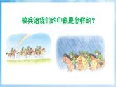 人音版音乐二年级下册第四单元第二课《我是人民小骑兵》课件+教案+素材