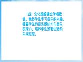 人音版音乐二年级下册第四单元第二课《我的家在日喀则》课件+教案+素材