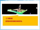 人音版音乐二年级下册第五单元第一课《加伏特舞曲》课件+教案+素材