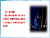 人音版音乐二年级下册第五单元第一课《加伏特舞曲》课件+教案+素材