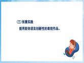 人音版音乐二年级下册第五单元第二课《霍拉舞曲》课件+教案+素材