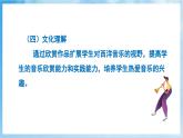 人音版音乐二年级下册第五单元第二课《霍拉舞曲》课件+教案+素材