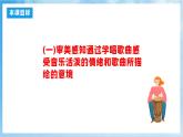 人音版音乐二年级下册第五单元第三课《金孔雀轻轻跳》课件+教案+素材