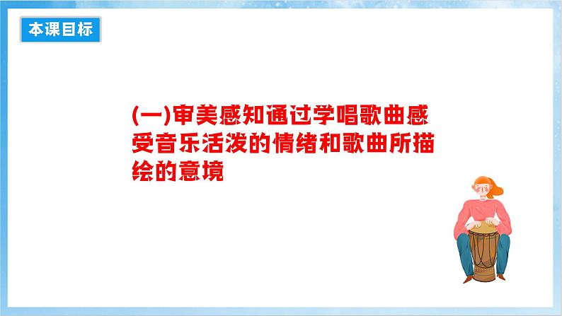 人音版音乐二年级下册第五单元第三课《 金孔雀轻轻跳》课件第2页