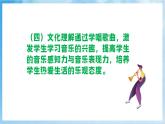 人音版音乐二年级下册第五单元第三课《金孔雀轻轻跳》课件+教案+素材