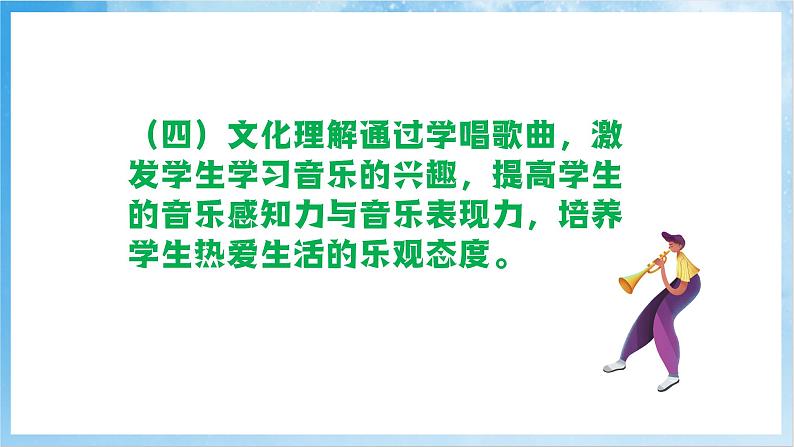 人音版音乐二年级下册第五单元第三课《 金孔雀轻轻跳》课件第5页