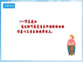 人音版音乐二年级下册第六单元第一课《狮王进行曲》课件+教案+素材