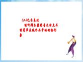 人音版音乐二年级下册第六单元第一课《狮王进行曲》课件+教案+素材