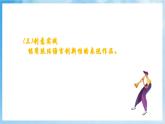 人音版音乐二年级下册第六单元第一课《狮王进行曲》课件+教案+素材