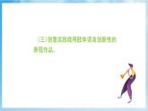 人音版音樂二年級下冊第六單元第二課《老虎磨牙》教學(xué)設(shè)計+課件+素材