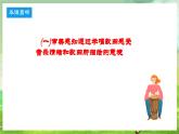 人音版音樂二年級下冊第六單元第三課《兩只老虎》課件+教案+素材