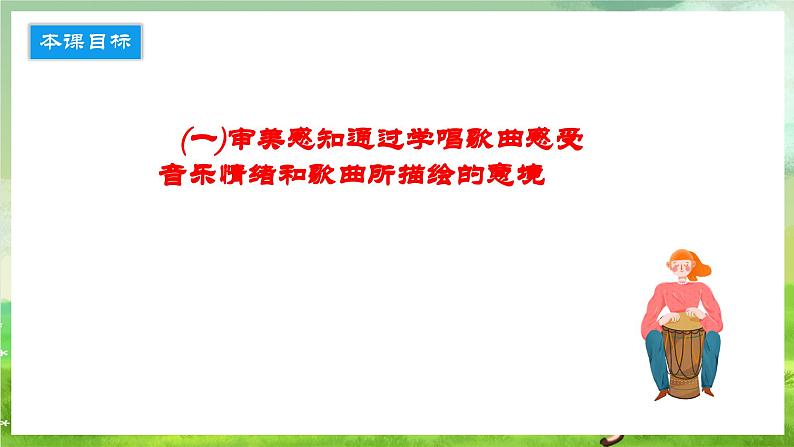 人音版音乐二年级下册第六单元第三课《两只老虎》课件第2页