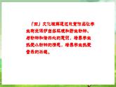 人音版音樂二年級下冊第六單元第三課《兩只老虎》課件+教案+素材