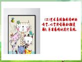 人音版音樂二年級下冊第六單元第四課《貓虎歌》課件+教案+素材