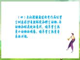 人音版音樂二年級下冊第六單元第四課《貓虎歌》課件+教案+素材