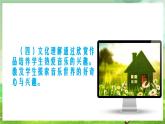 人音版音樂(lè)二年級(jí)下冊(cè)第七單元第一課《單簧管波爾卡》課件+教案+素材