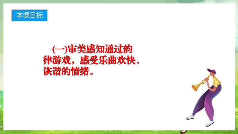 人音版音乐二年级下册第七单元第二课《三只小猪》课件第2页