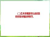 人音版音樂(lè)二年級(jí)下冊(cè)第七單元第二課《三只小豬》課件+教案+素材