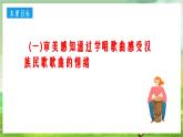 人音版音乐二年级下册第七单元第四课《箫》课件+教案+素材