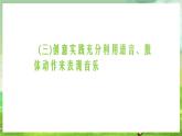 人音版音乐二年级下册第七单元第四课《箫》课件+教案+素材