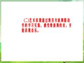 人音版音樂二年級下冊第八單元第二課《 新疆舞曲第一號》課件+教案+素材