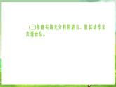人音版音樂二年級下冊第八單元第二課《 新疆舞曲第一號》課件+教案+素材