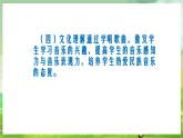 人音版音樂二年級下冊第八單元第二課《 新疆舞曲第一號》課件+教案+素材